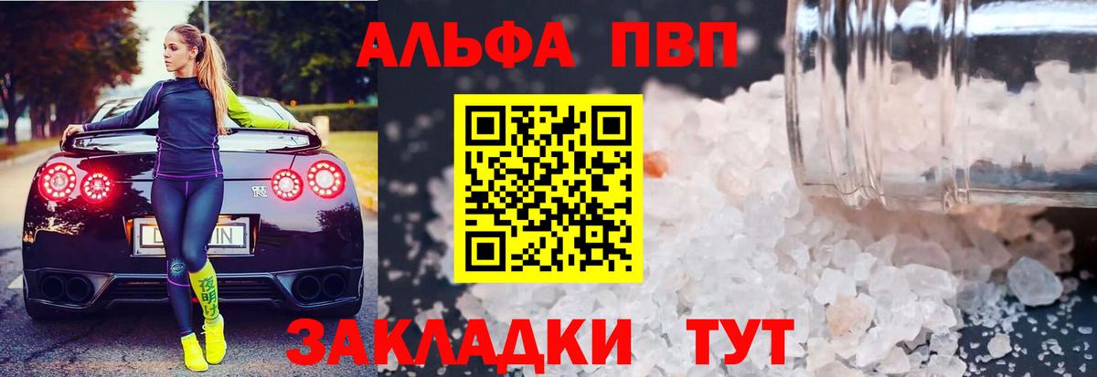 Когалым  А ПВП Crystall  A PVP Соль  Альфа ПВП VHQ  Вход с VPN 