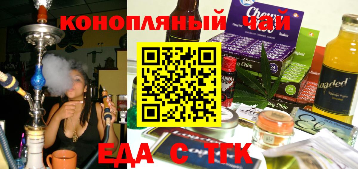 Печенье с ТГК конопля  Вход с VPN  Когалым 