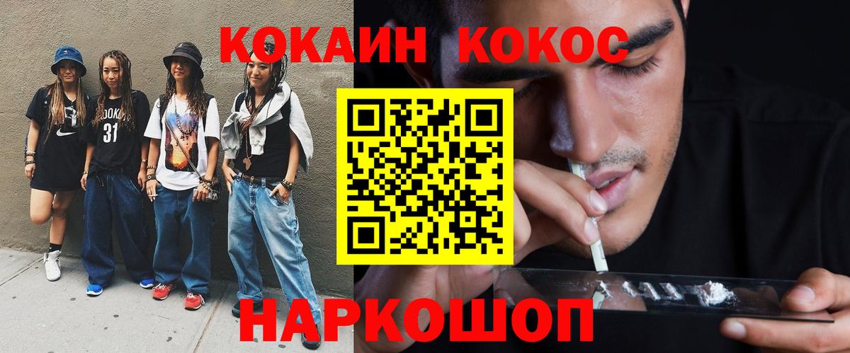 КОКАИН FishScale  КОКАИН 99%  Когалым  Вход с VPN 