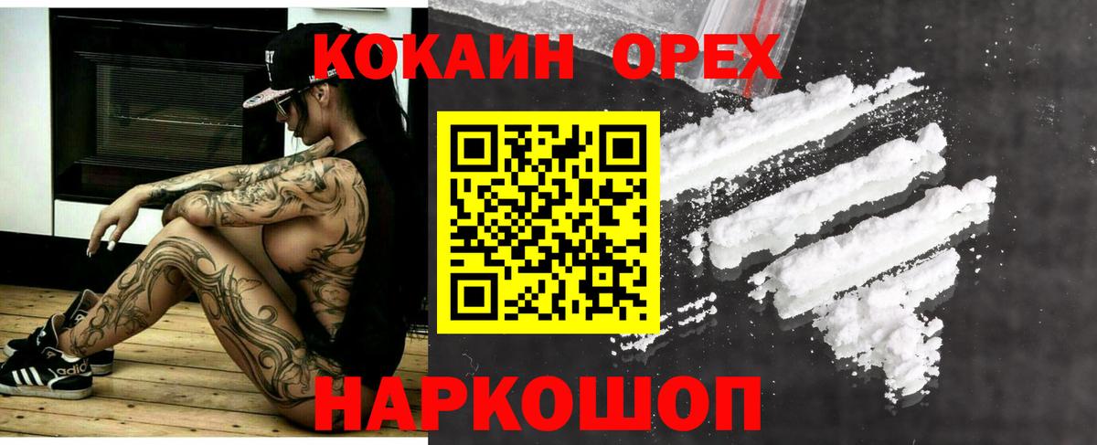 Кокаин Перу Когалым