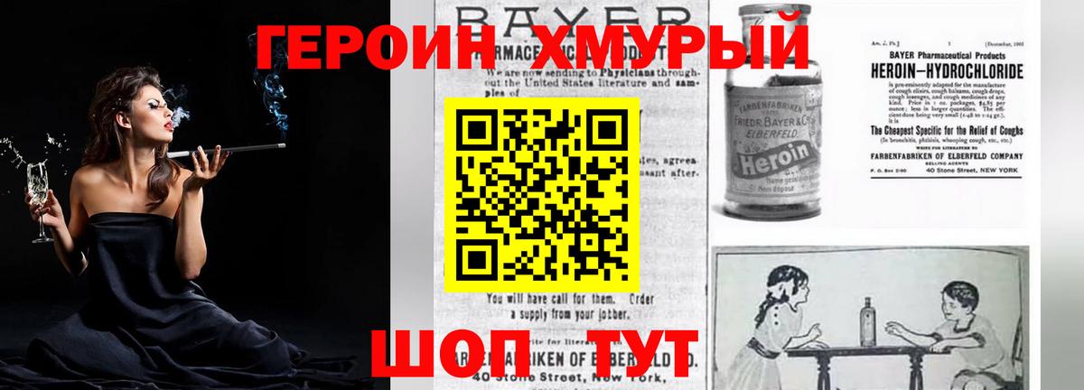 Героин гречка  Вход с VPN  Героин  Когалым 