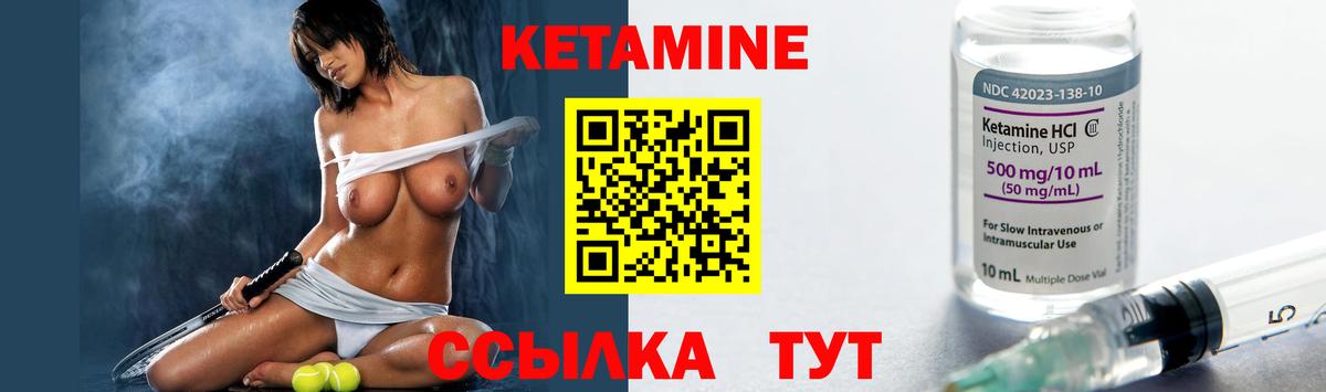 Кетамин VHQ  Вход с VPN  КЕТАМИН VHQ  Когалым 