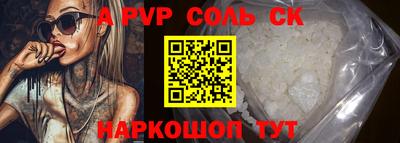 соль ск Комсомольск-на-Амуре