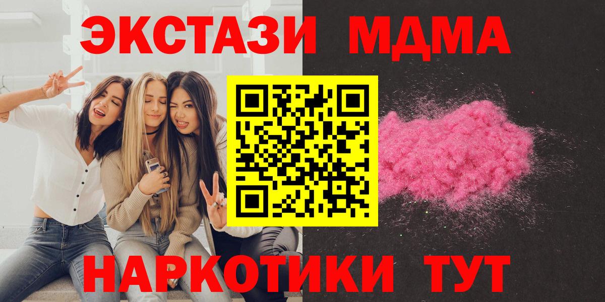 MDMA  МДМА VHQ  Вход с VPN  МДМА Molly  Когалым 