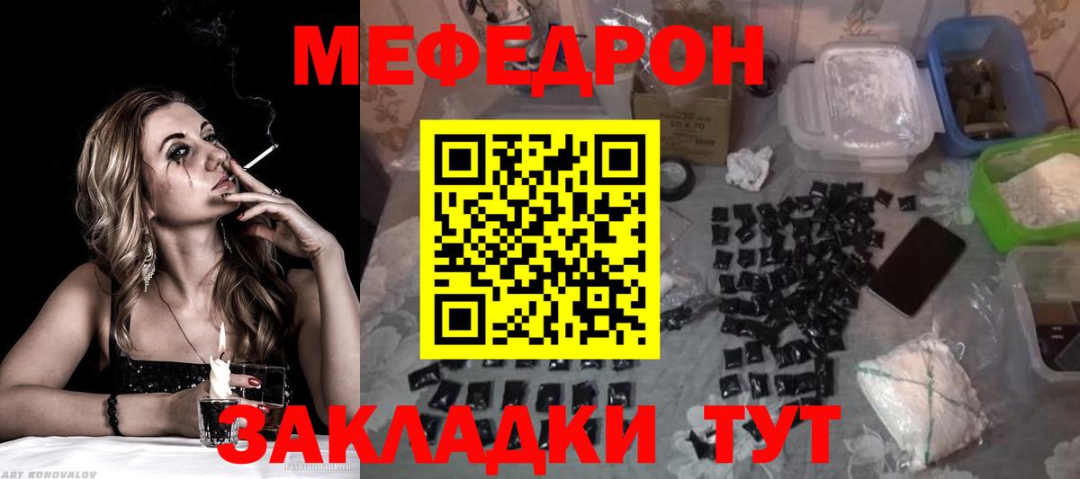 Меф мяу мяу кристаллы Когалым