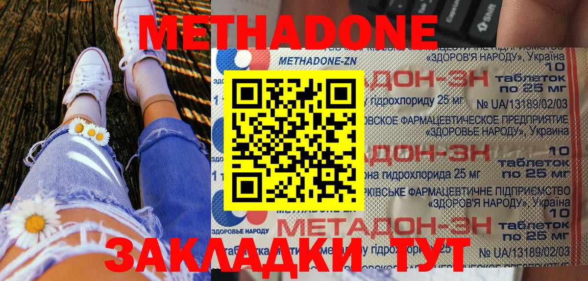 гидра ссылки  Вход с VPN  Когалым  МЕТАДОН methadone  Метадон мёд 
