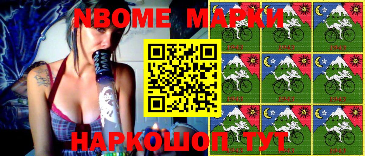 Наркотические марки 1500мкг  Наркотические марки 1500мкг  Когалым  Вход с VPN 