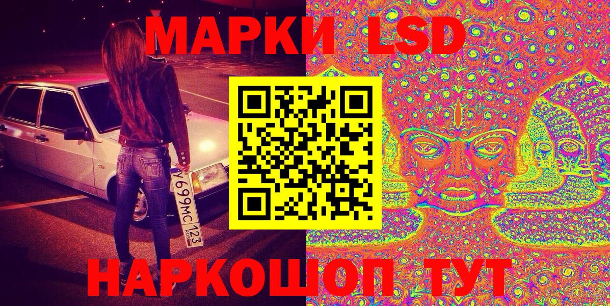 Марки NBOMe 1,8мг Когалым