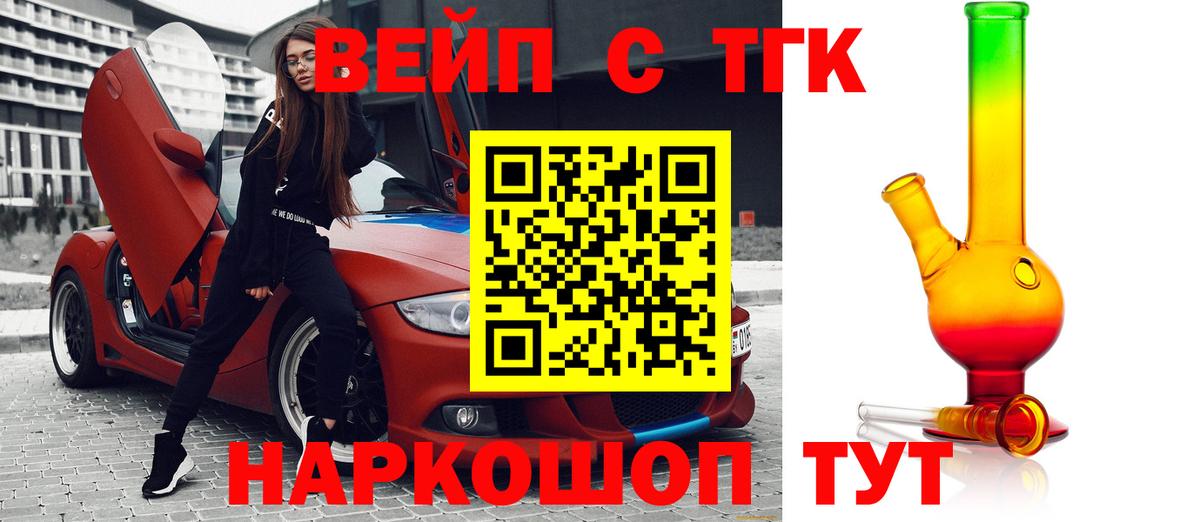 Когалым  ТГК гашишное масло  закладка  Вход с VPN  ТГК жижа 
