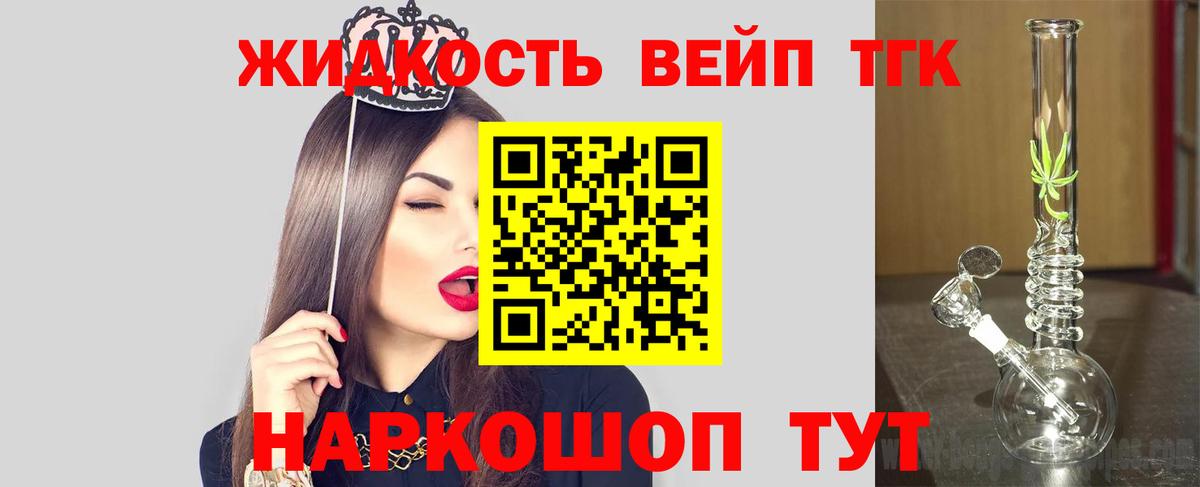 Дистиллят ТГК вейп с тгк Когалым