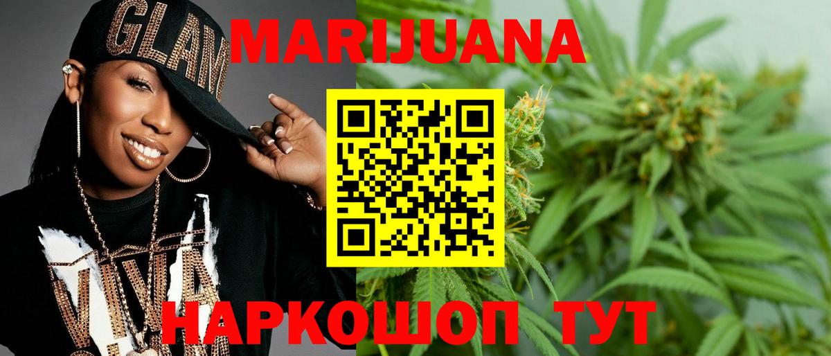 Конопля Ganja  Вход с VPN  Канабис THC 21%  Каннабис LSD WEED  Шишки марихуана тримм  Когалым 